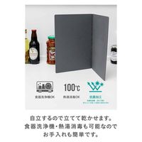 シービージャパン まな板 L 折り畳み atomico 立てて乾かせるまな板 食洗機対応 日本製 436175 1個（直送品）