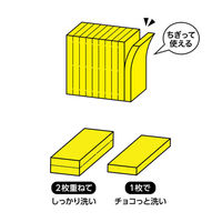 ちぎって使える 毎日とりかえ キッチンスポンジ 使い捨て イエロー 日本製 1セット（1パック（30個入）×5）ワイズ