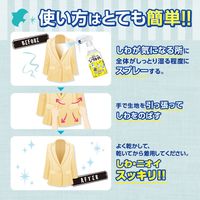 衣類のシワ伸ばしミスト シワトル 無香料 300mL 1本 白元アース