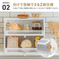武田コーポレーション ブレッドケース 2段 LN-H-BC2WH 1箱(1個入)（直送品）