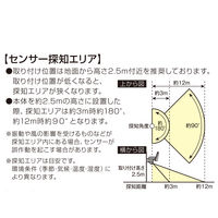大進 センサーライト ソーラータイプ 屋外用 1灯式 1セット（1台×2）（直送品）