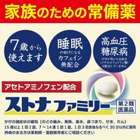 ストナファミリー 40錠 佐藤製薬 風邪薬 のどの痛み 鼻水 せき たん【第2類医薬品】