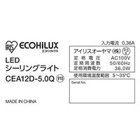 アイリスオーヤマ LEDシーリングライト SeriesQ 12畳調光 CEA12D-5.0Q 1台
