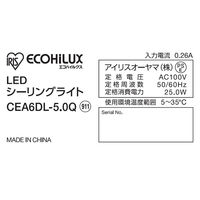アイリスオーヤマ LEDシーリングライト SeriesQ 6畳調光調色 CEA6DL-5.0Q 1台