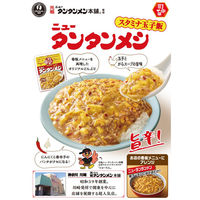 エスビー 町中華 ニュータンタンメシ スタミナ玉子飯 中辛（元祖ニュータンタンメン本舗）165g 1セット（1個×3）レンジ対応