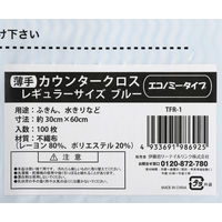 使いきり カウンタークロス 薄手 レギュラー ブルー 約30×60cm 1セット（1袋（100枚入）×5）