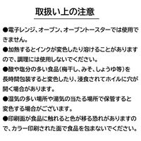アルミホイル 20cm×2m ころころパンダ柄 おにぎりホイル サンドイッチ包み ラッピング 1セット（1本×10）まるき
