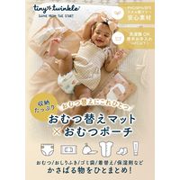 Tiny Twinkle マットにもなるおむつポーチ Blue Checkers おむつ替えにこれひとつ 0ヶ月から 1個