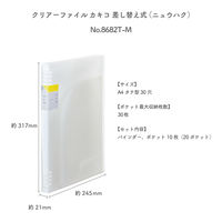 キングジム クリアーファイル カキコ 差し替え式(透明) 乳白 8682T-M 1冊
