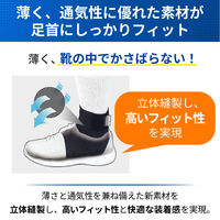 メディエイド しっかり足首 スタンダード黒 M 496002 日本シグマックス　足首サポーター