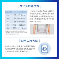 メディエイド しっかり腰 スタンダード黒 M 338002 日本シグマックス　腰サポーター
