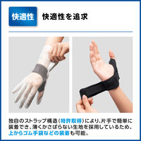 メディエイド しっかりガード親指 スタンダード M 356202 日本シグマックス　指サポーター