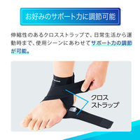 メディエイド しっかりガード足首 テーピングプラス フリー 496101 日本シグマックス　足首サポーター