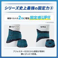 メディエイド しっかりガード腰 EXハード M  338402 日本シグマックス　腰サポーター