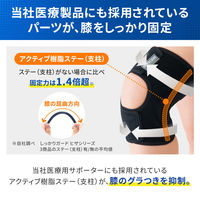 メディエイド しっかりヒザ メッシュ L 436303 日本シグマックス　膝サポーター