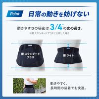 メディエイド しっかりガード腰 ライト M  338302 日本シグマックス　腰サポーター
