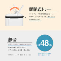 アスカ マイクロカットオートフィードシュレッダー SF601M 1台（直送品）