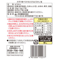 片手で食べられる小さなようかん 塩 14g×7本入 8個 井村屋 和菓子 羊羹