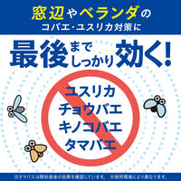 （セール）虫よけバリア260日用 1セット（1個×3） フマキラー