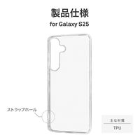 Galaxy S25 ソフトケース 「UTILO Soft」 クリア ストラップホール付（直送品）