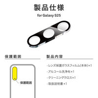 Galaxy S25 レンズ保護ガラスフィルム 全面保護 高透過 約95％（直送品）