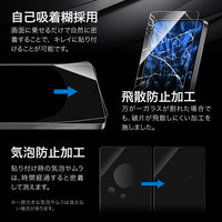 Galaxy S25 Ultra ガラスフィルム スタンダードサイズ ブルーライトカット 貼り付けキット付（直送品）