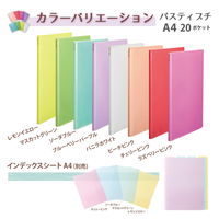 プラス PASTYプチ クリアファイル A4 20ポケット ソーダブルー 98474 1冊