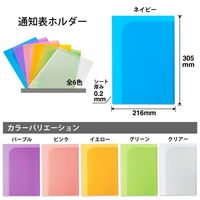 プラス 通知表ホルダー ネイビー 79721 1セット(1枚×10)