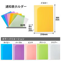 プラス 通知表ホルダー イエロー 79724 1セット(1枚×10)