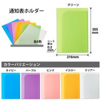 プラス 通知表ホルダー グリーン 79725 1セット(1枚×10)