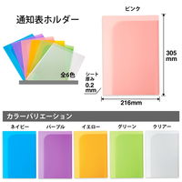 プラス 通知表ホルダー ピンク 79723 1セット(1枚×10)