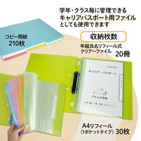 プラス 2リングファイル ワイド表紙 グリーン 84833 1セット(1冊×5)