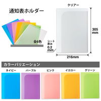 プラス 通知表ホルダー クリア 79726 1セット(1枚×10)
