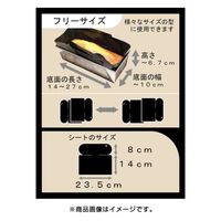 NoStik テフロン製フレキシブルパウンドケーキシート1セット(2枚一組) NOSPO2 1個（直送品）