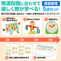 アーテック 算数教育5点セット 21639 1セット
