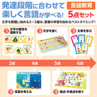 アーテック 言語教育5点セット 21649 1セット