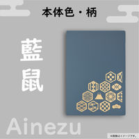 リヒトラブ リヒト 書き置き御朱印帳 藍鼠 蛇腹ポケット 収納 御城印 23ポケット トップインタイプ 46枚収容可能 A371-11 1冊（直送品）