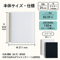 リヒトラブ リヒト リングノート保存用ノート ノート バインダー 150枚収容可能 セミB5 クリヤー N1851-1 1冊（直送品）