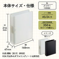 リヒト リングノート保存用ファイル ファイル バインダー 保管 ストッパー付 350枚収容可能 A5 ブラック N1860-24 1冊（直送品）