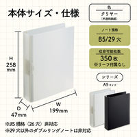 リヒト リングノート保存用ファイル ファイル バインダー 保管 ストッパー付 350枚収容可能 セミB5 ブラック N1861-24 1冊（直送品）