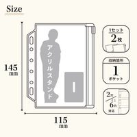 リヒトラブ リヒト myfa 推し活 ファイル アクスタ PVC製 コレクションポケット ミニ <PVC>ファスナー付 N3355 1組（直送品）
