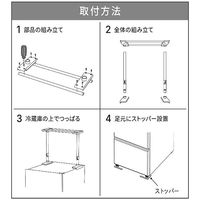 平安伸銅工業 冷蔵庫転倒防止つっぱり棒 65 マットホワイト FEQ-655WH 1式（直送品）