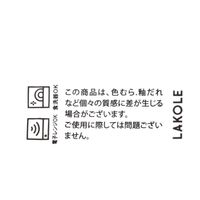 ゆるっとスタックボウル（S） ブラック LAKOLE/ラコレ