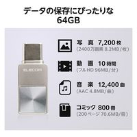 USBメモリ 64GB USB3.2(Gen1) Type-C 小型 シルバー MF-SPU3064GSV エレコム 1個