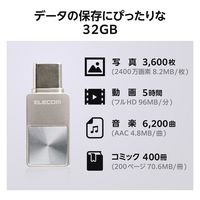 USBメモリ 32GB USB3.2(Gen1) Type-C 小型 シルバー MF-SPU3032GSV エレコム 1個（直送品）