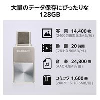 USBメモリ 128GB USB3.2(Gen1) Type-C 小型 シルバー MF-SPU3128GSV エレコム 1個
