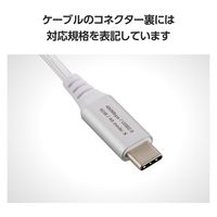 タイプCケーブル ( USB-C to C ) 30cm PD 60W L字 ホワイト MPA-CCECL03WH エレコム 1個（直送品）