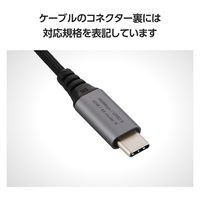 タイプCケーブル ( USB-C to C ) 1m PD 60W L字 ブラック MPA-CCECL10BK エレコム 1個（直送品）