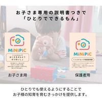 レクリッド キッズカメラ パステルブラック MINIPIC-PBK-AO 1台（直送品）