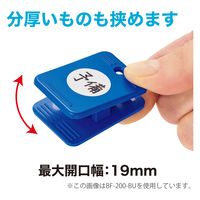 オープン工業 プラクリップ 無地 10個入 青 BF-200-BU 1セット(1袋×2)（直送品）